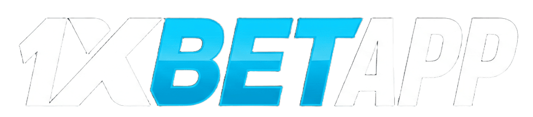 Скачать приложение 1xBet