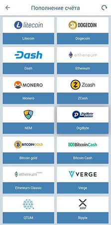 Пополнение криптовалютой