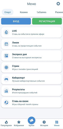 ставки на спорт в 1xbet