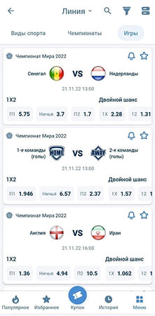 популярные футбольные матчи