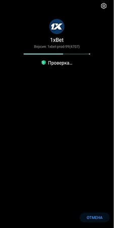 Установка клиента 1xBet на ПК