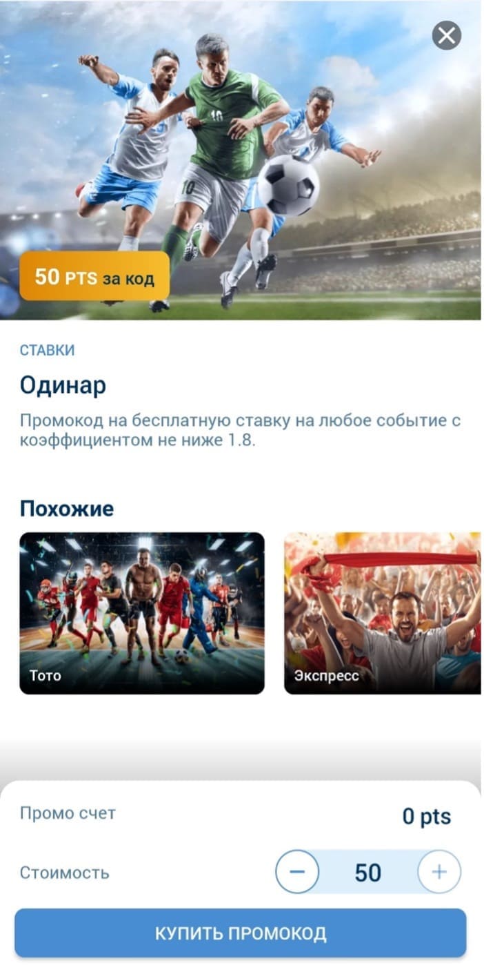 бесплатная ставка 1xbet